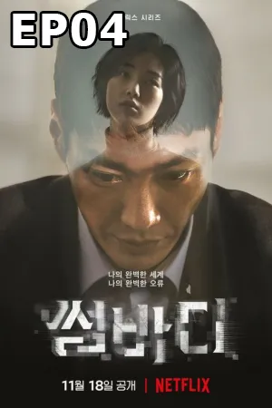 Somebody (2022) แอปรัก แอบฆ่า EP04