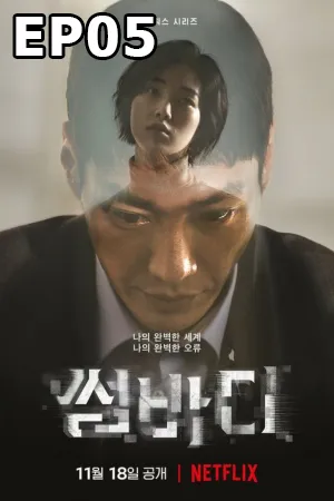 Somebody (2022) แอปรัก แอบฆ่า EP05