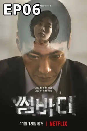 Somebody (2022) แอปรัก แอบฆ่า EP06