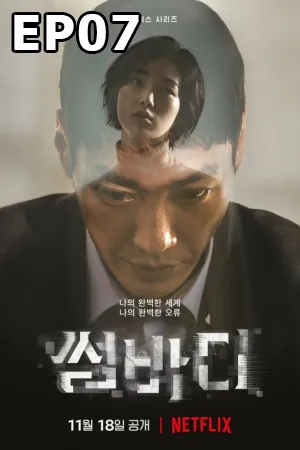 ดูหนังออนไลน์ฟรี Somebody (2022) แอปรัก แอบฆ่า EP07