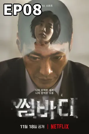 ดูหนังออนไลน์ฟรี Somebody (2022) แอปรัก แอบฆ่า EP08