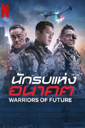 Sci-Fi วิทยาศาสตร์