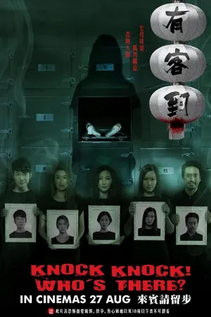 Horror สยองขวัญ