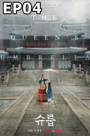 Under the Queen’s Umbrella (2022) ใต้ร่มราชินี (ซับไทย) EP04