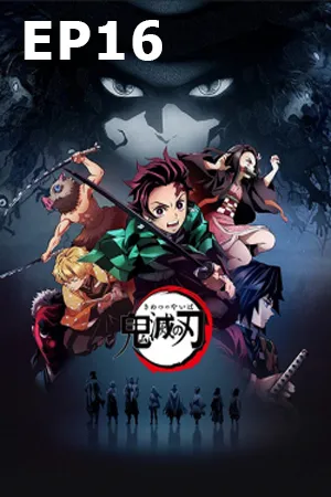 Kimetsu no Yaiba (2019) ดาบพิฆาตอสูร EP16