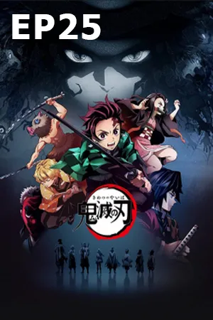Kimetsu no Yaiba (2019) ดาบพิฆาตอสูร EP25