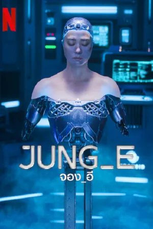 Sci-Fi วิทยาศาสตร์