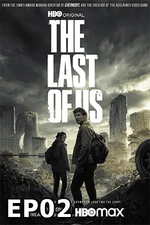 The Last of Us (2023) เดอะ ลาสต์ ออฟ อัส EP02