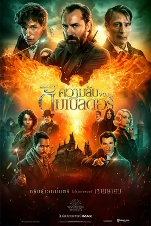 Fantasy แฟนตาซี