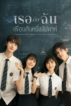 Drama ชีวิต