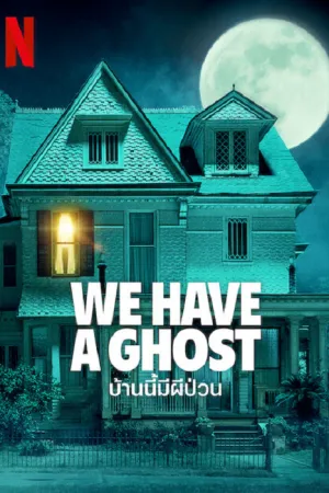 Comedy ตลก