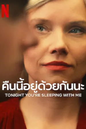Romance โรแมนติก