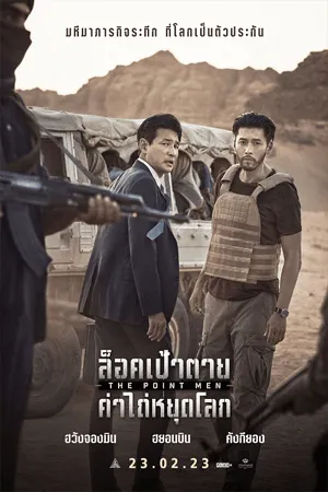 Action บู๊