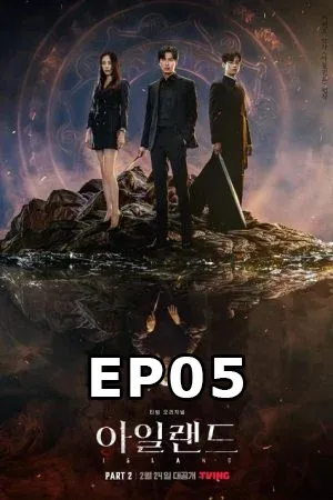 ดูหนังออนไลน์ฟรี Island Season 2 (2023) เกาะปีศาจ ซีซั่น 2 (ซับไทย) EP05