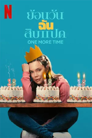 Drama ชีวิต