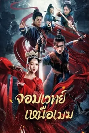 Action บู๊