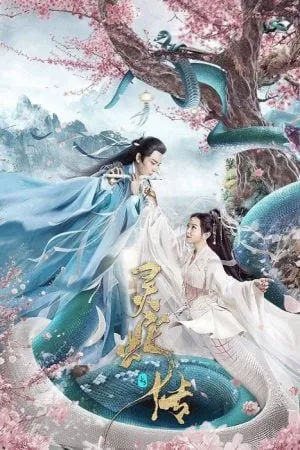 Romance โรแมนติก
