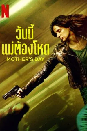 Action บู๊