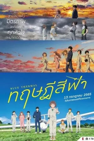 Adventure ผจญภัย