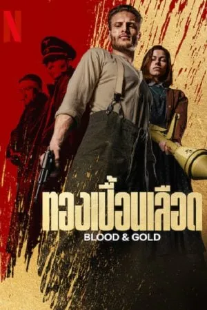 Action บู๊