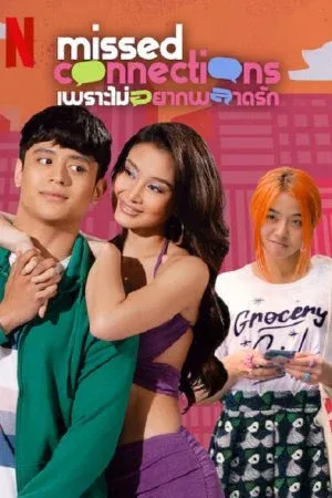 Comedy ตลก