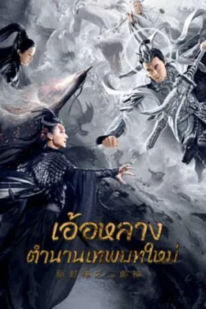 Fantasy แฟนตาซี