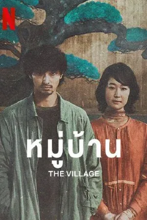 Drama ชีวิต