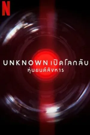 Action บู๊