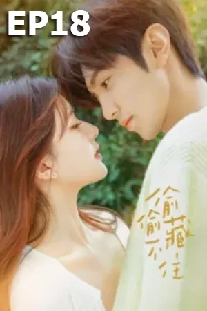 Hidden Love (2023) แอบรักให้เธอรู้ EP18