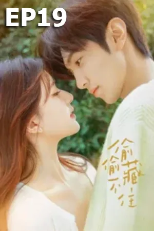 Hidden Love (2023) แอบรักให้เธอรู้ EP19