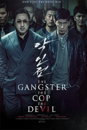 The Gangster the Cop the Devil (2019) แก๊งค์ตำรวจ ปีศาจ (ซับไทย)