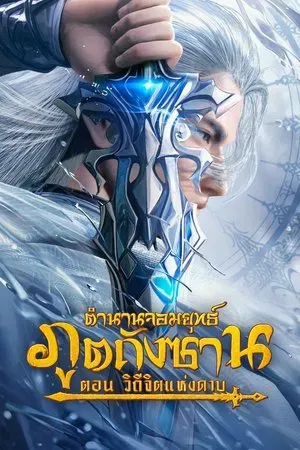Fantasy แฟนตาซี