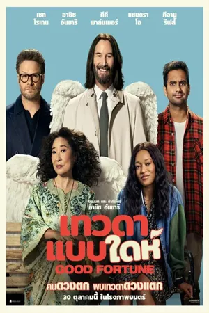 Comedy ตลก