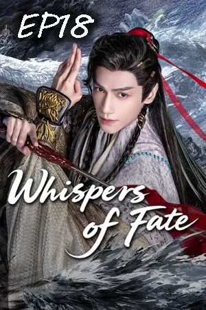 Whispers of Fate (2025) อสิธารา ชะตามังกร EP18