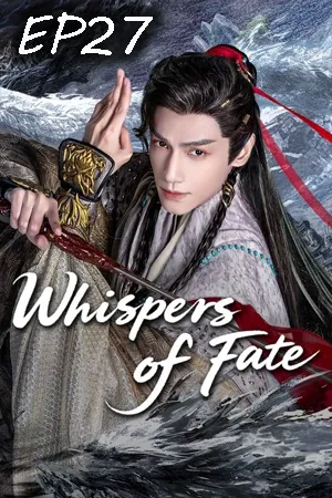 Whispers of Fate (2025) อสิธารา ชะตามังกร EP27